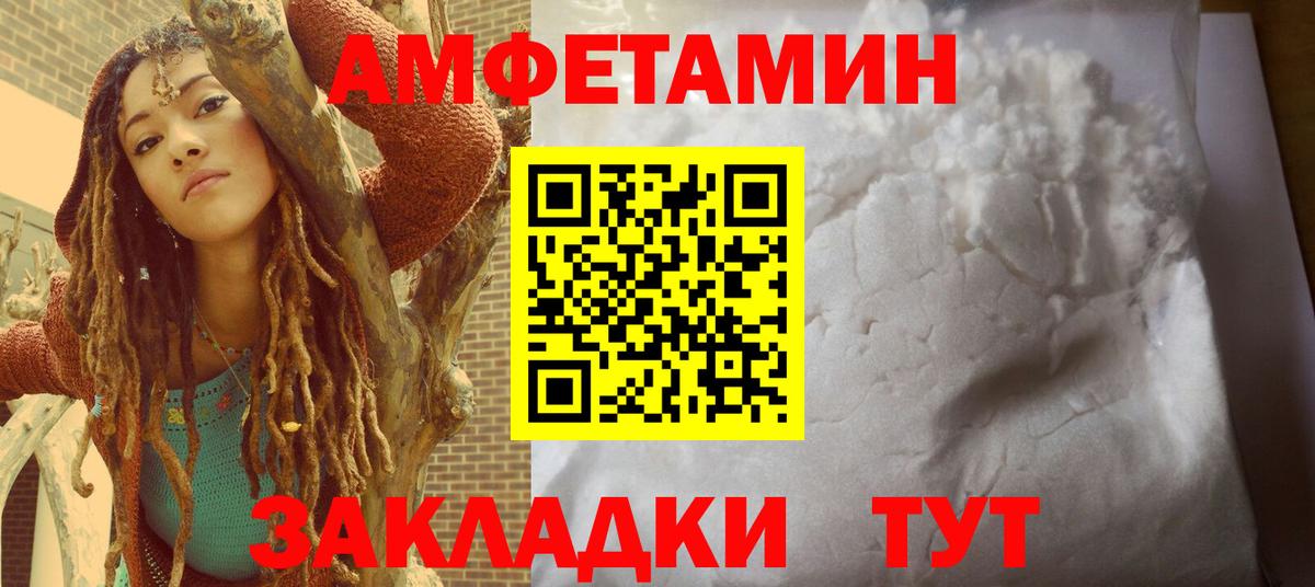 Amphetamine  АМФЕТАМИН 98%  Вход с VPN  Ревда 