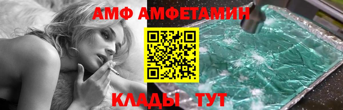 АМФ 98% Ревда