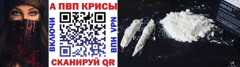 Альфа ПВП Соль  блэк спрут маркетплейс  Ревда 