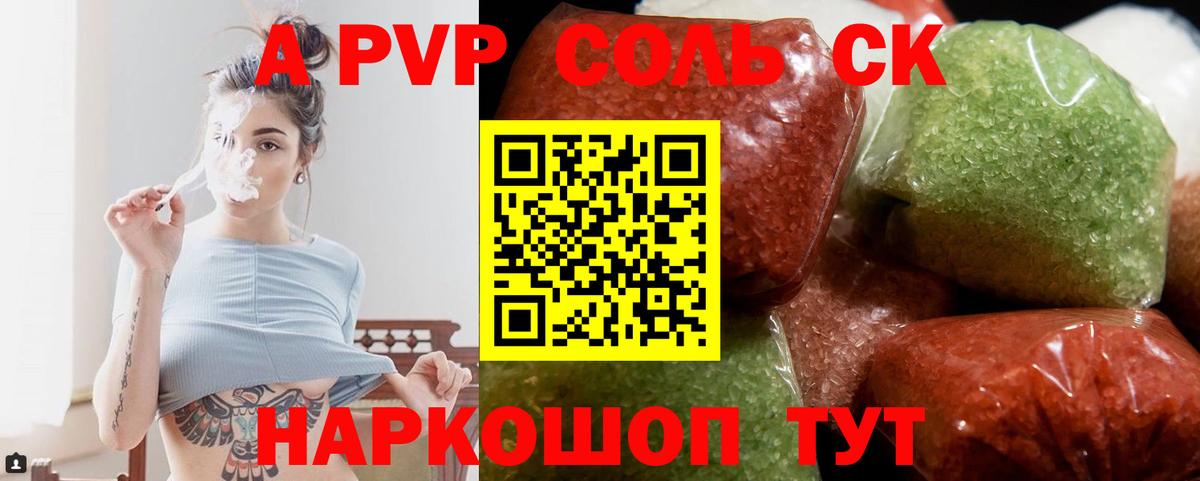 A-PVP СК КРИС Ревда