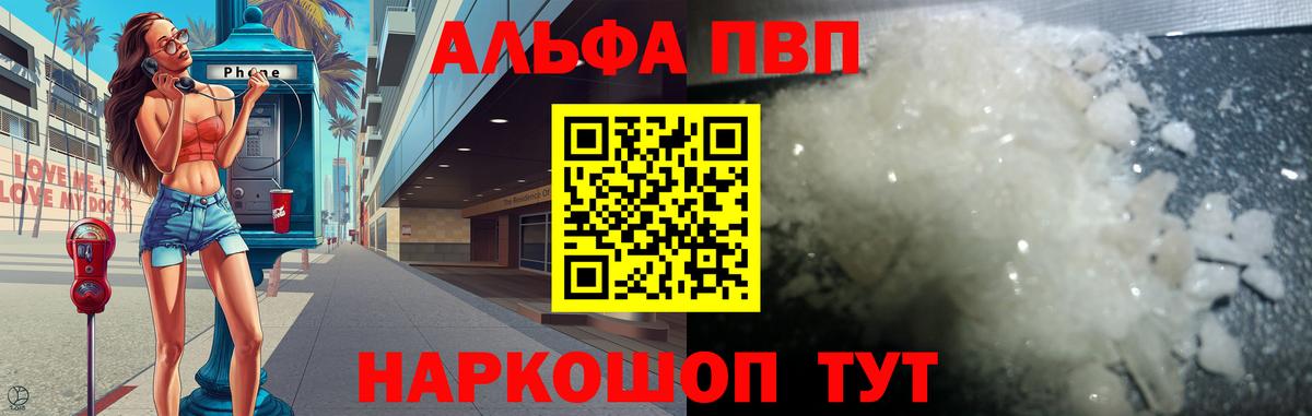 APVP Соль  A PVP  APVP мука  Вход с VPN  Ревда  Альфа ПВП Соль 