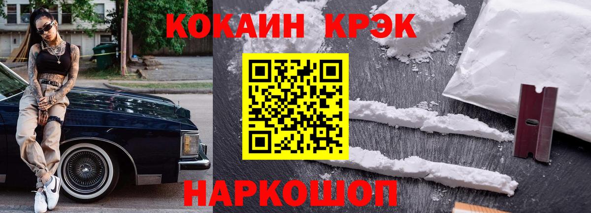 КОКАИН FishScale Ревда
