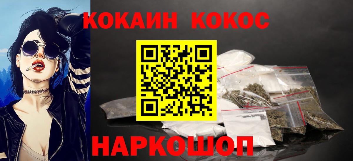 COCAIN Columbia  Вход с VPN  Кокаин Fish Scale  как найти   Ревда 