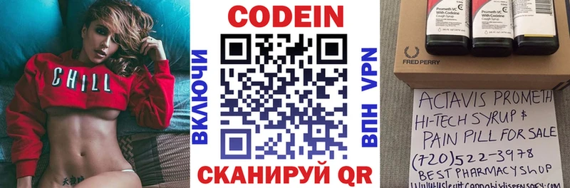 Кодеиновый сироп Lean напиток Lean (лин)  Ревда 