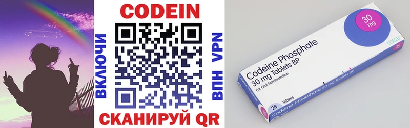 Codein напиток Lean (лин) Ревда