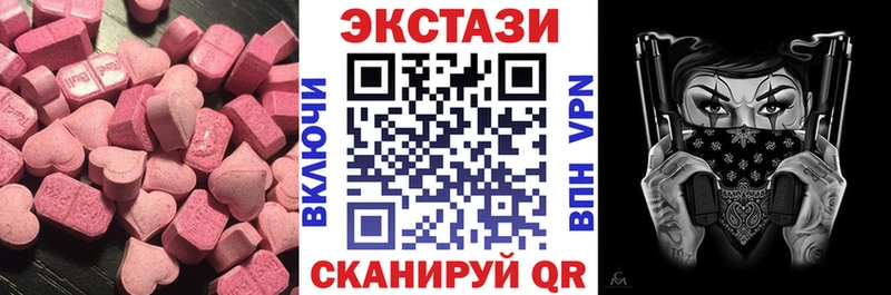Экстази диски  Ревда 