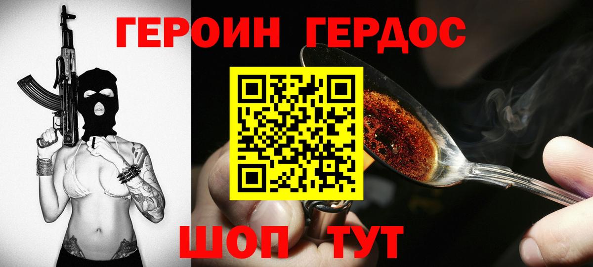 Ревда  Героин хмурый  Вход с VPN 
