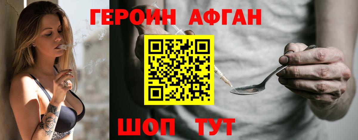 ГЕРОИН гречка Ревда