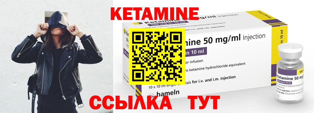 КЕТАМИН ketamine  MEGA рабочий сайт  Ревда  Вход с VPN 