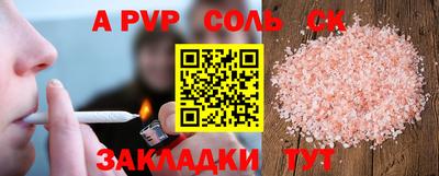 альфа пвп VHQ Моздок