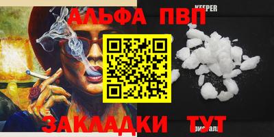 альфа пвп VHQ Моздок