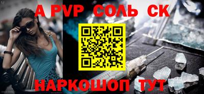 альфа пвп VHQ Моздок