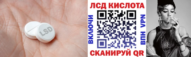 ЛСД экстази кислота  купить  цена  Ревда 