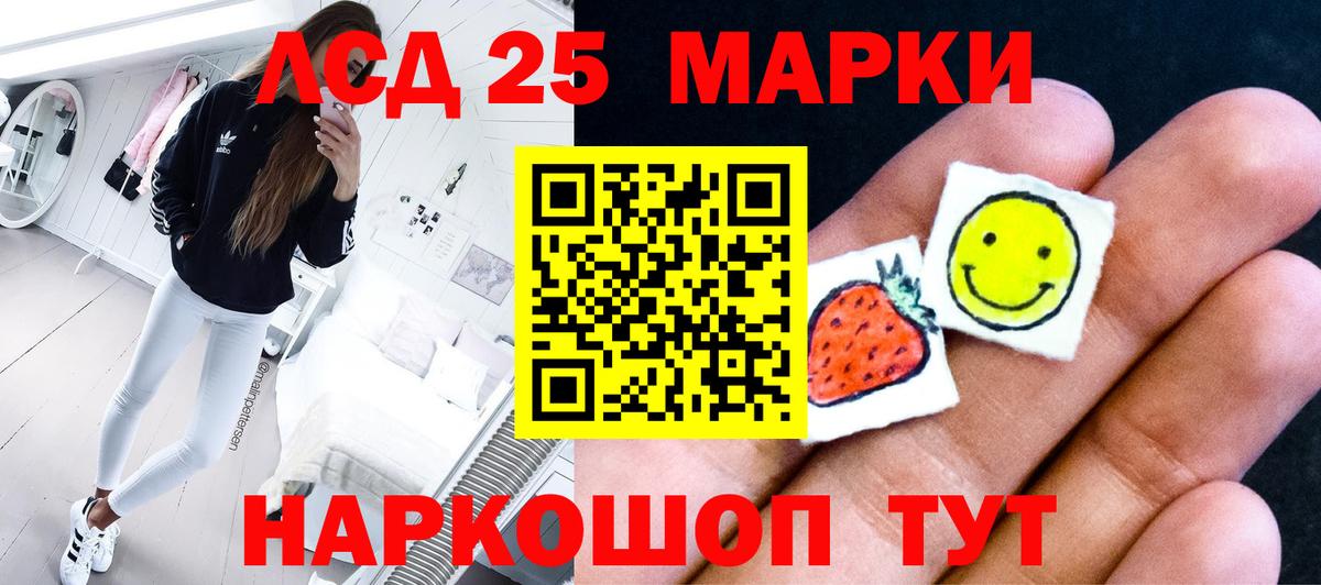 ЛСД экстази кислота  Вход с VPN  Ревда  LSD-25 экстази  LSD-25 экстази кислота 