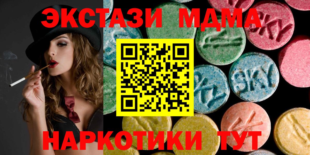 MDMA  Вход с VPN  Ревда  MDMA VHQ  MDMA crystal 