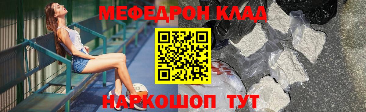 Мефедрон VHQ  Вход с VPN  МЕФ  Ревда 