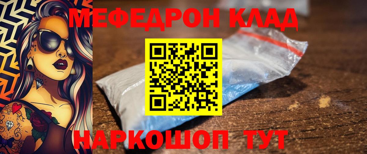 МЕФ кристаллы Ревда