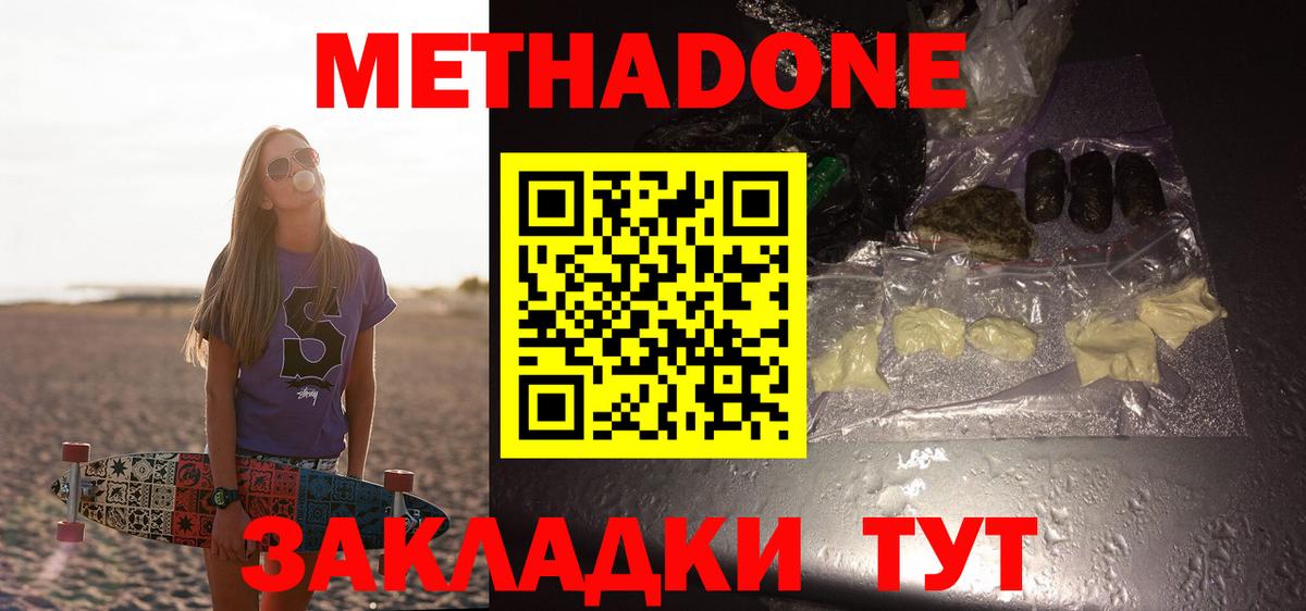МЕТАДОН мёд    tor  Ревда  Вход с VPN 