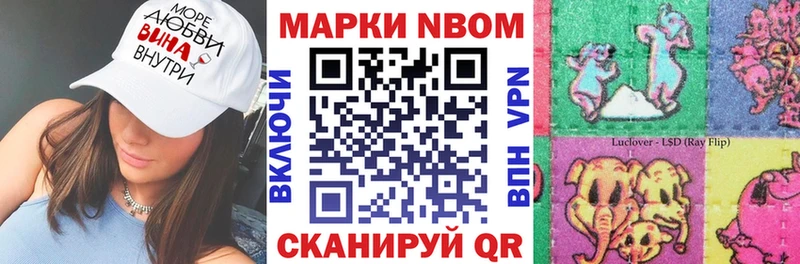 Марки 25I-NBOMe 1,5мг Ревда