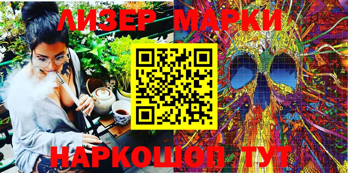 Ревда  Наркотические марки 1,5мг  Вход с VPN 