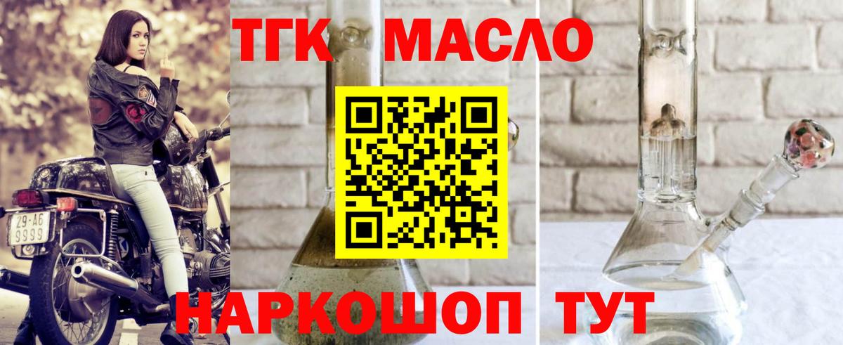 Ревда  Дистиллят ТГК гашишное масло  продажа наркотиков  ТГК жижа  Вход с VPN 