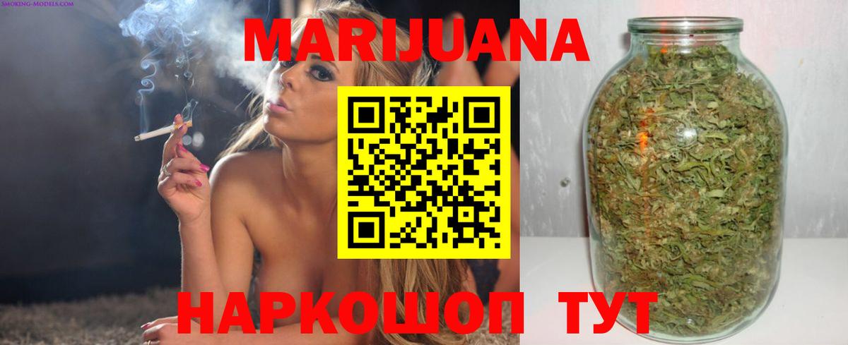 Марихуана гибрид  Вход с VPN  МАРИХУАНА гибрид  Бошки марихуана конопля  Ревда 